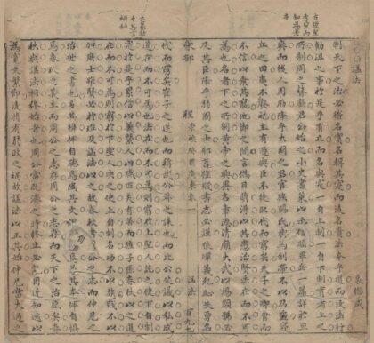 3826 程策不分卷 0222173232 1.jpg