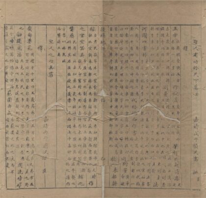 3828 后场纪年不分卷 0222173235 1.jpg