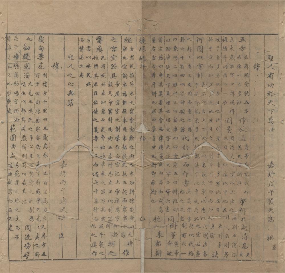 _后场纪年不分卷__