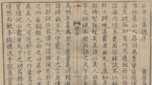 3831 吴中二集九卷 0222173240 1.jpg