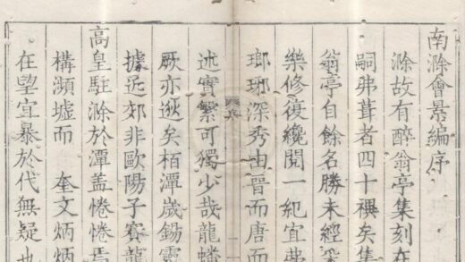 3833 南滁会景编十二卷 0222173244 1.jpg