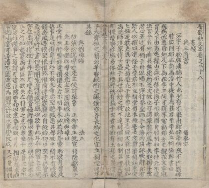 3834 全蜀秇文志六十四卷 0222173245 1.jpg