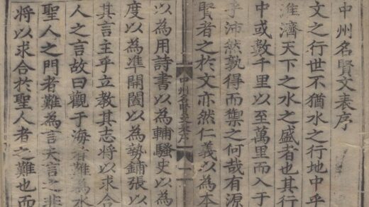3835 中州名贤文表三十卷 0222173247 1.jpg