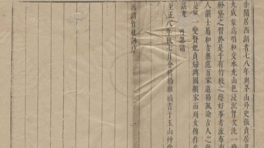 3841 西湖竹枝集一卷杨铁崖香奁集一卷 0222173256 1.jpg
