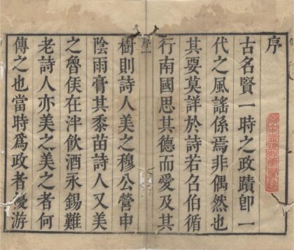 3843 平山堂诗词三卷 0222173300 1.jpg