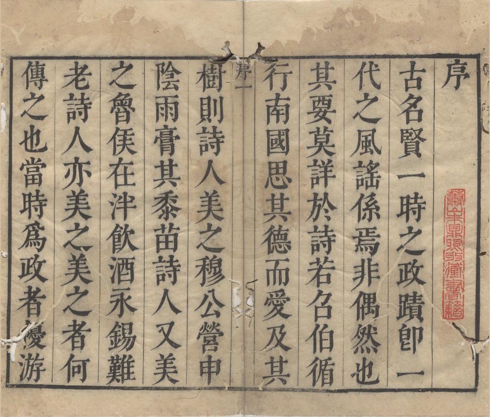 _平山堂诗词三卷__