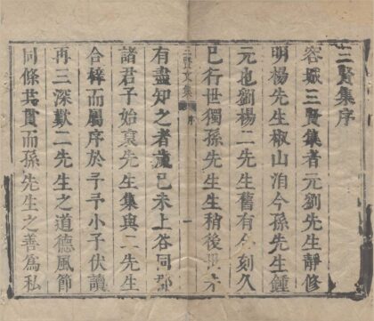 3845 容城三贤文集 0222173304 1.jpg