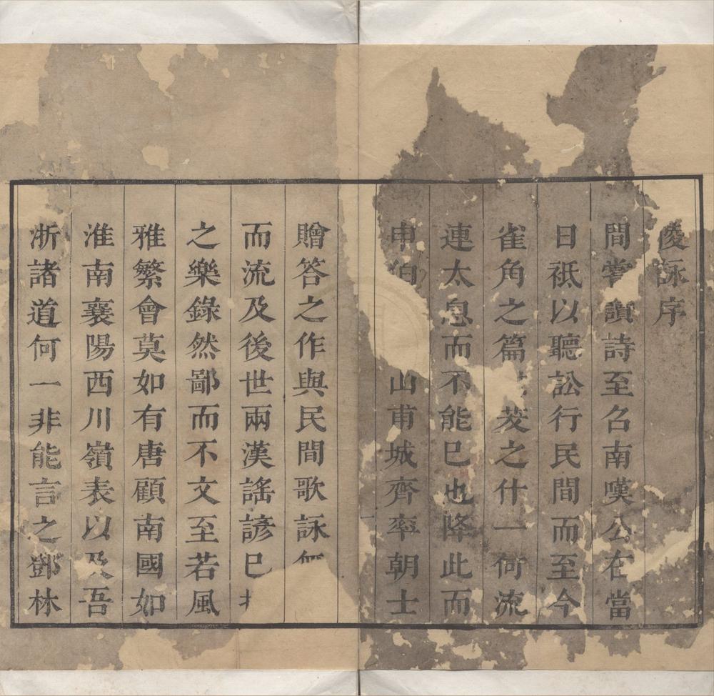 _西陵咏不分卷__