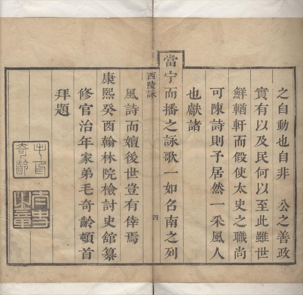 _西陵咏不分卷__