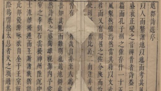 3847 越郡诗选四卷 0222173308 1.jpg