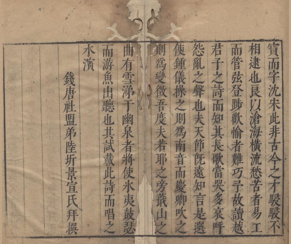 _越郡诗选四卷__