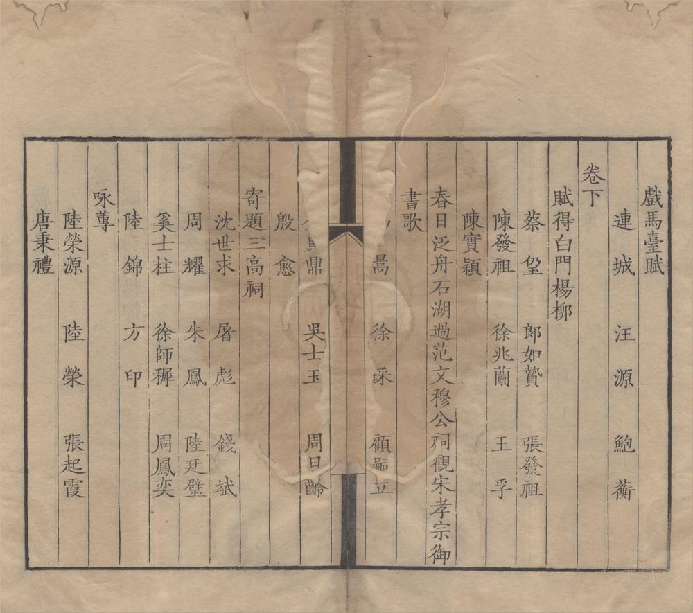_吴风二卷__