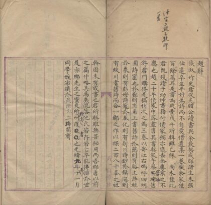 3852 四明诗干三卷 0222173317 1.jpg