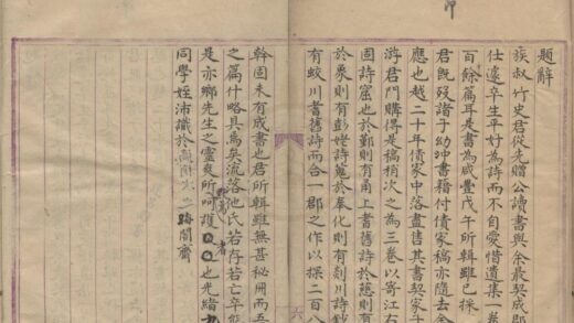3852 四明诗干三卷 0222173317 1.jpg