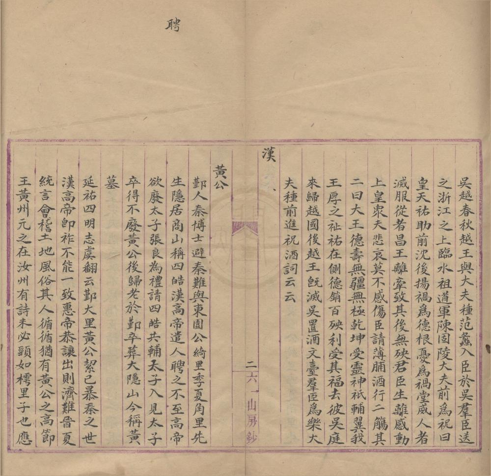 _四明诗干三卷__