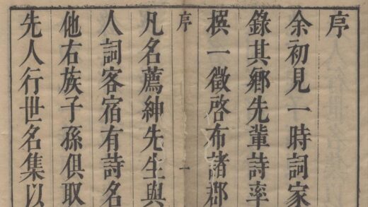 3853 甬上耆旧诗三十卷 0222173319 1.jpg