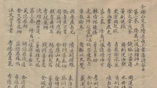 3855 续甬上耆旧诗一百卷 0222173324 1.jpg