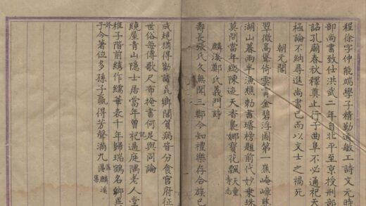 3856 甬上明诗略一卷 0222173325 1.jpg