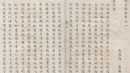 3858 四明文献集五卷 0222173328 1.jpg