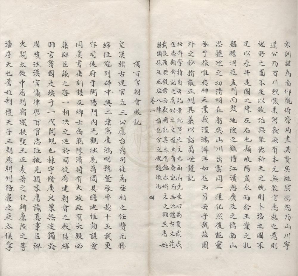 _四明文献集五卷__