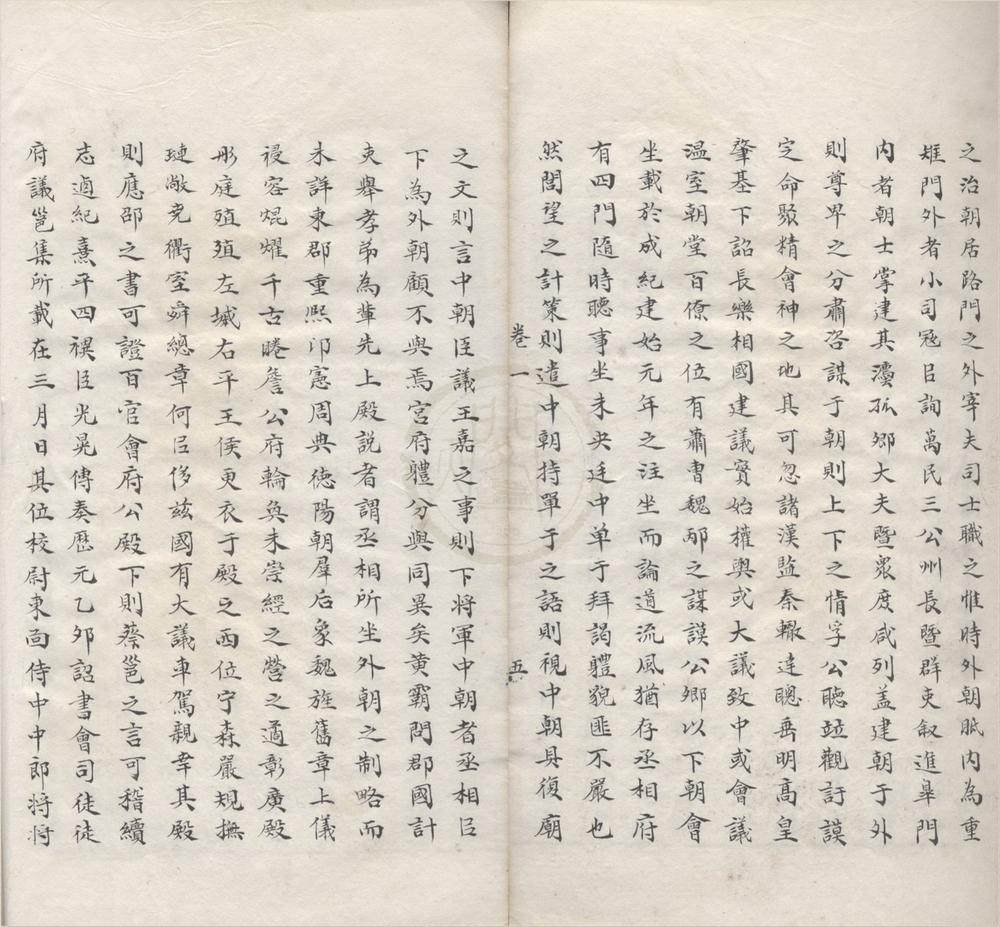 _四明文献集五卷__