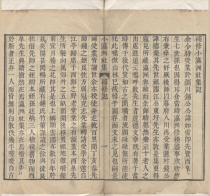 3861 小瀛洲十老社诗六卷 0222173334 1.jpg
