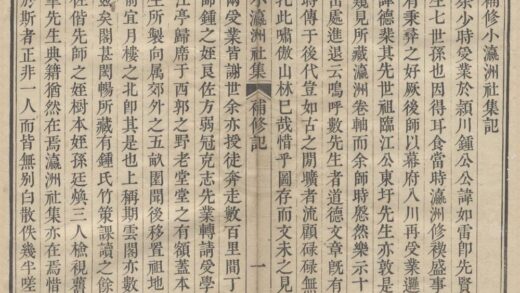 3861 小瀛洲十老社诗六卷 0222173334 1.jpg