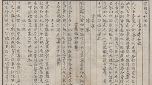 3863 霅南倡和编三卷 0222173337 1.jpg