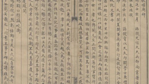 3864 股堰庙诗不分卷 0222173338 1.jpg