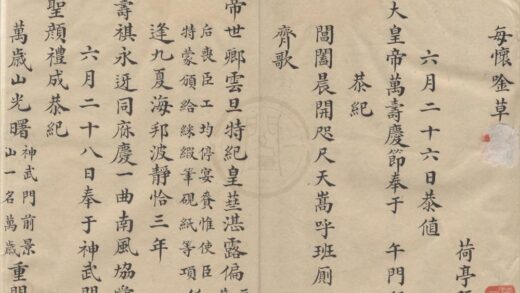 3866 每怀唫草一卷 0222173342 1.jpg