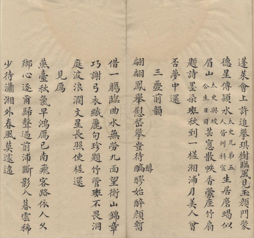_每怀唫草一卷__