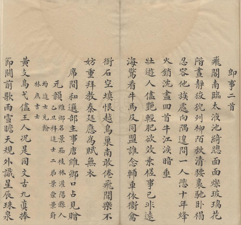 _每怀唫草一卷__
