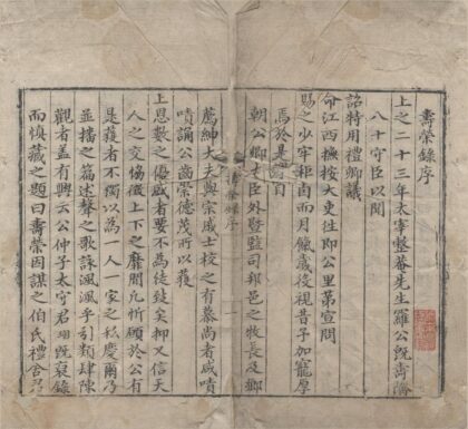 3867 罗文庄公完名集寿祺录二卷寿荣录二卷哀荣录八卷 0222173345 1.jpg