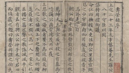3867 罗文庄公完名集寿祺录二卷寿荣录二卷哀荣录八卷 0222173345 1.jpg