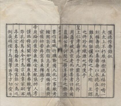 3868 俪德偕寿录四卷 0222173347 1.jpg