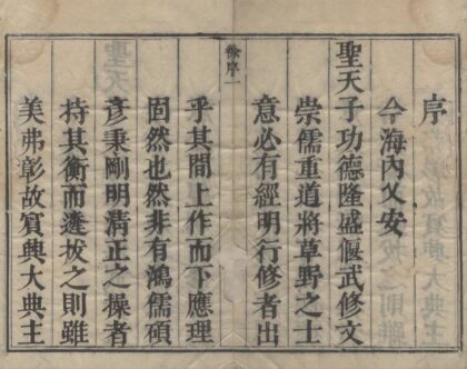 3869 敷教颂言一卷 0222173349 1.jpg
