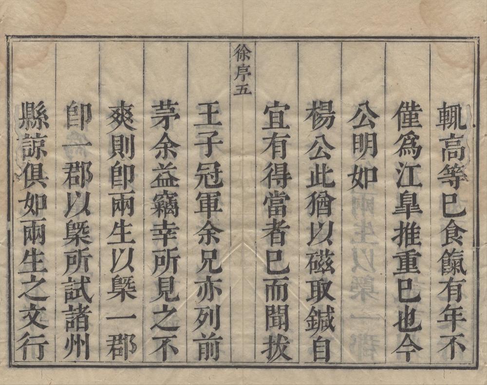 _敷教颂言一卷__