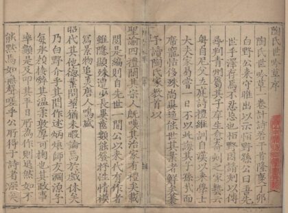 3870 陶氏世吟草七卷 0222173350 1.jpg