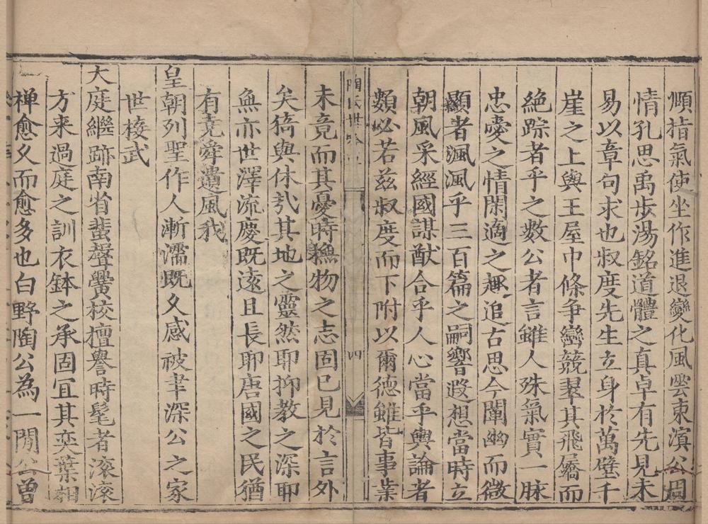_陶氏世吟草七卷__