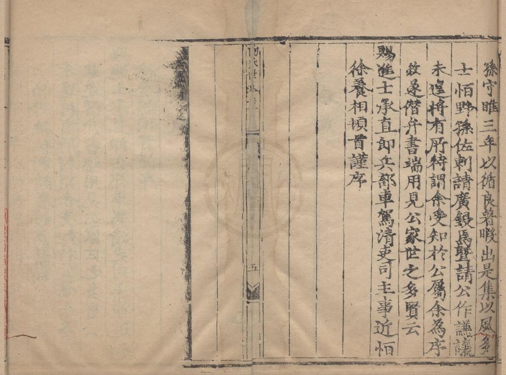 _陶氏世吟草七卷__