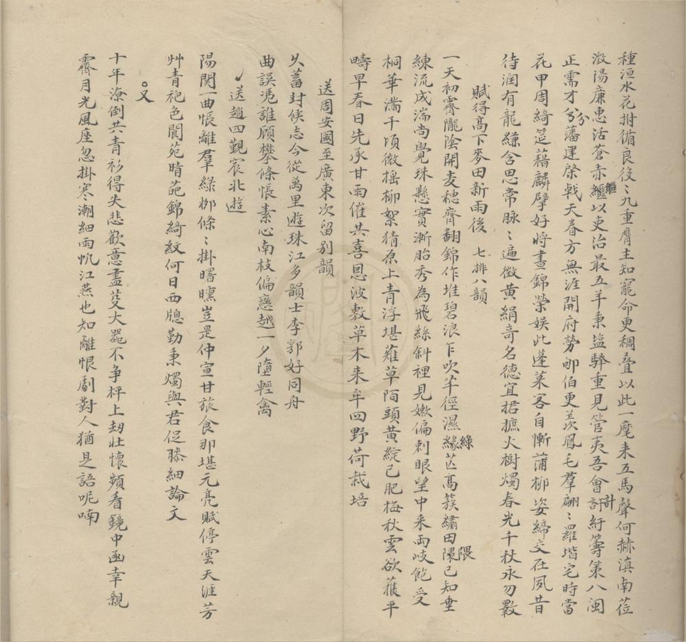 _汤湘畦稻村家槀不分卷__