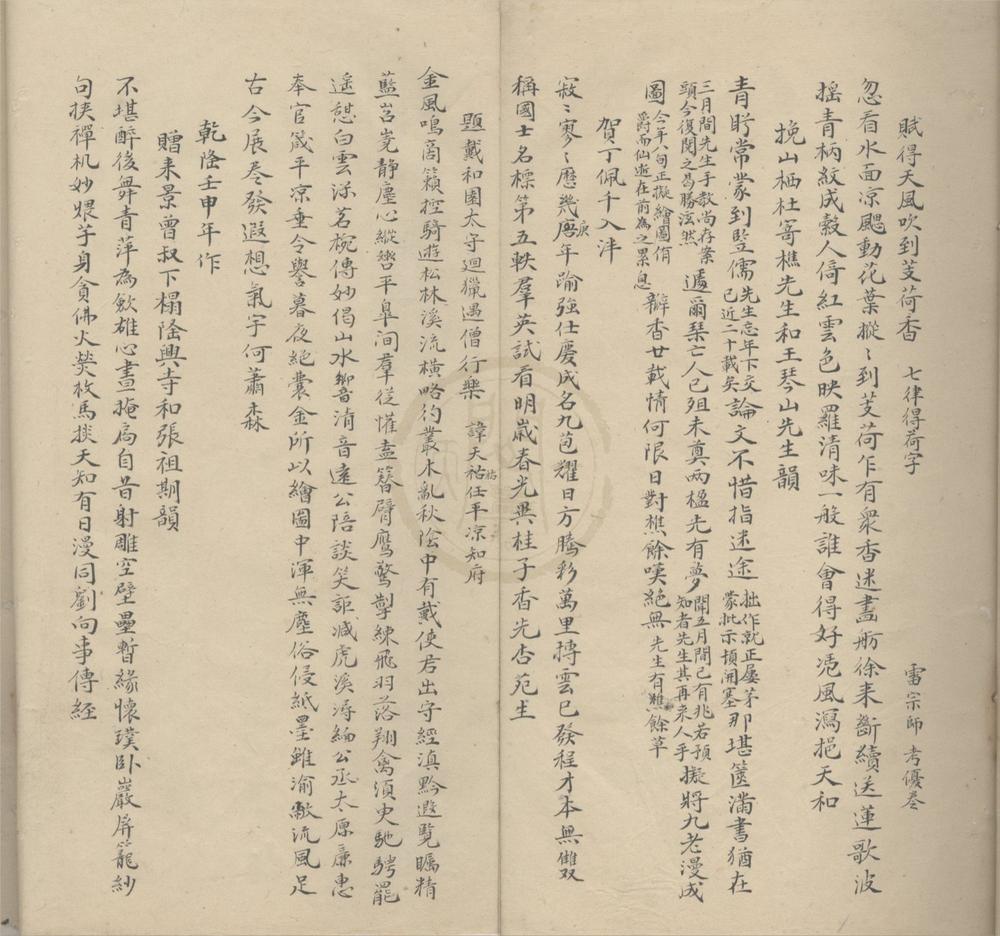 _汤湘畦稻村家槀不分卷__