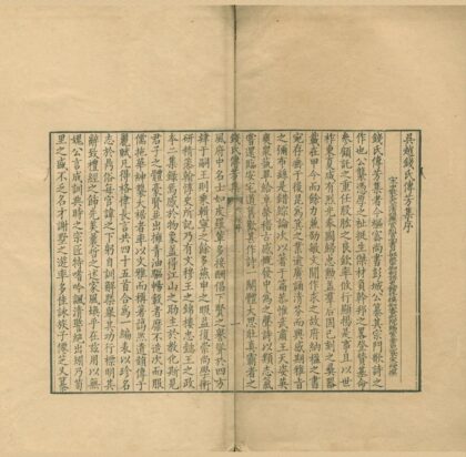 3875 吴越钱氏传芳集一卷 0222173357 1.jpg