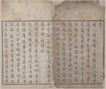 3876 双节诗文初集二卷附一卷 0222173359 1.jpg