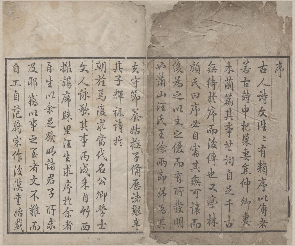_双节诗文初集二卷附一卷__