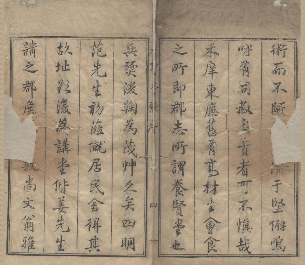 _希圣堂唱和诗二卷__