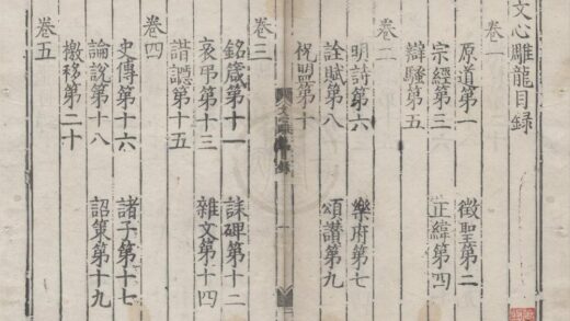 3880 文心雕龙十卷 0222173406 1.jpg