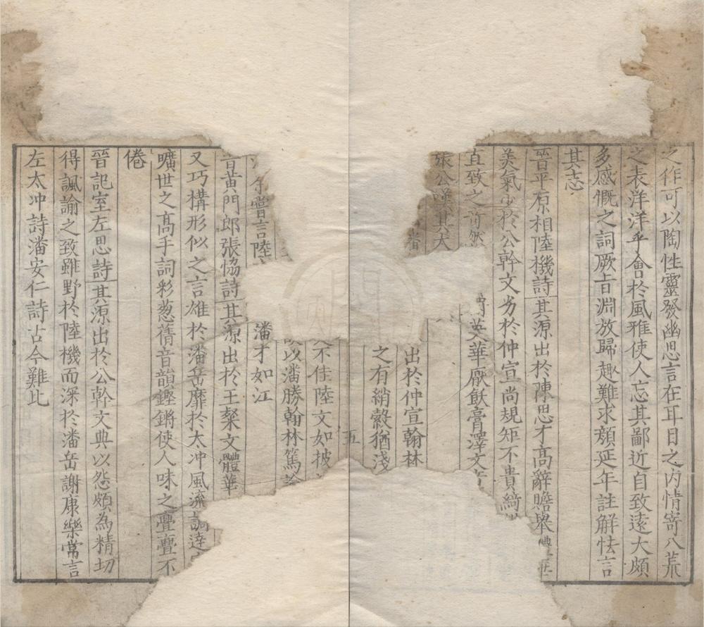 _钟嵘诗品三卷__