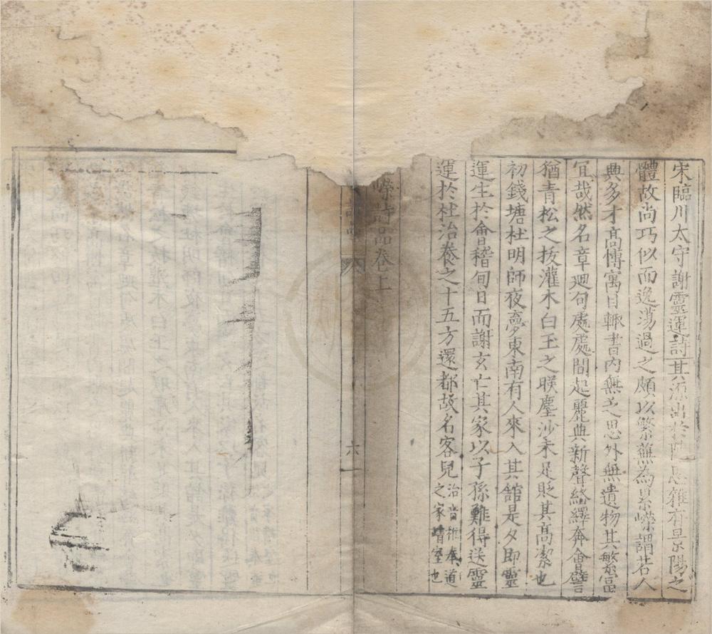 _钟嵘诗品三卷__