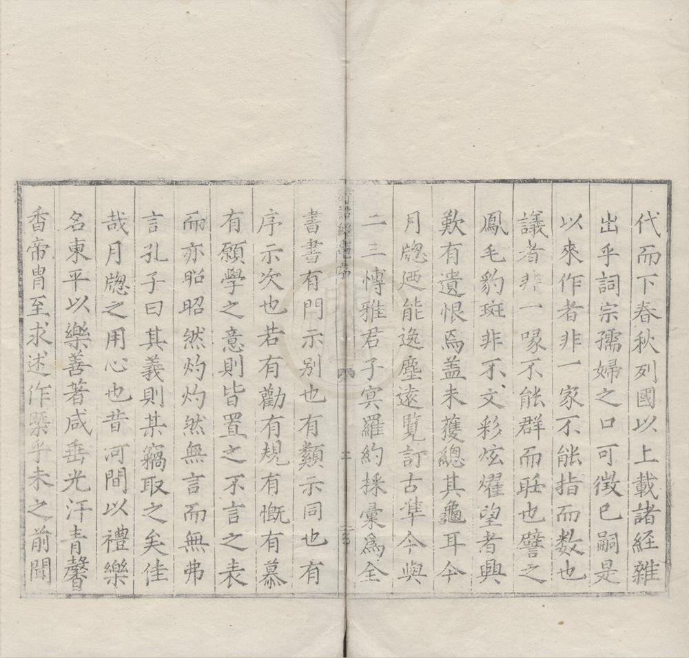 _増修诗话总龟四十八卷__